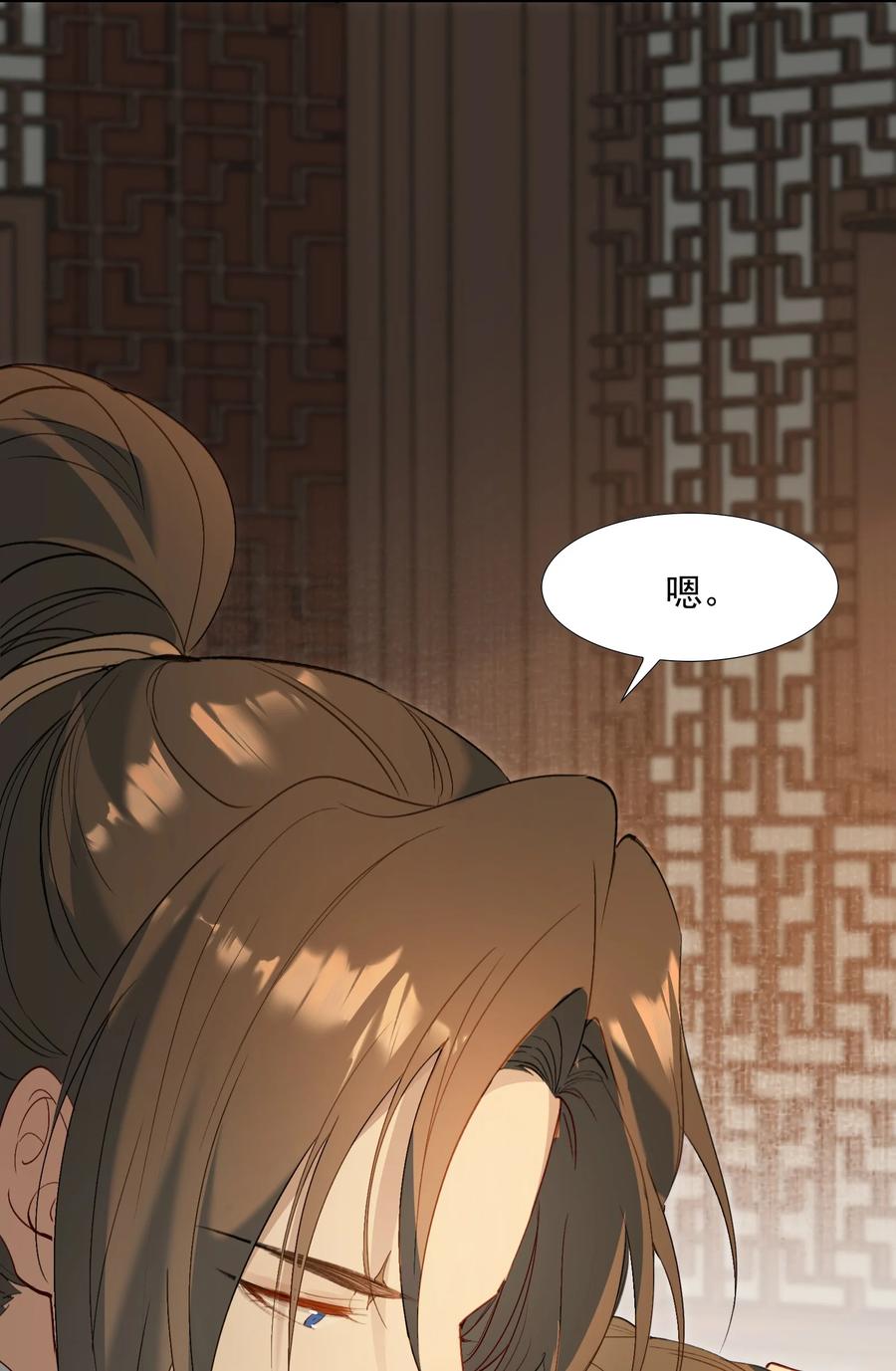 《乱世为王》027 摸鱼儿·看病 第44页