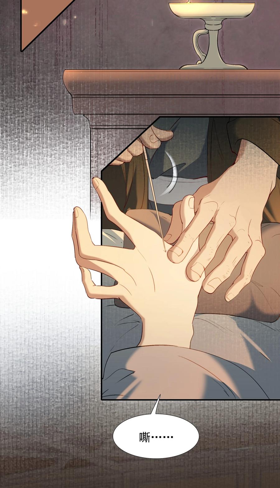 《乱世为王》027 摸鱼儿·看病 第42页