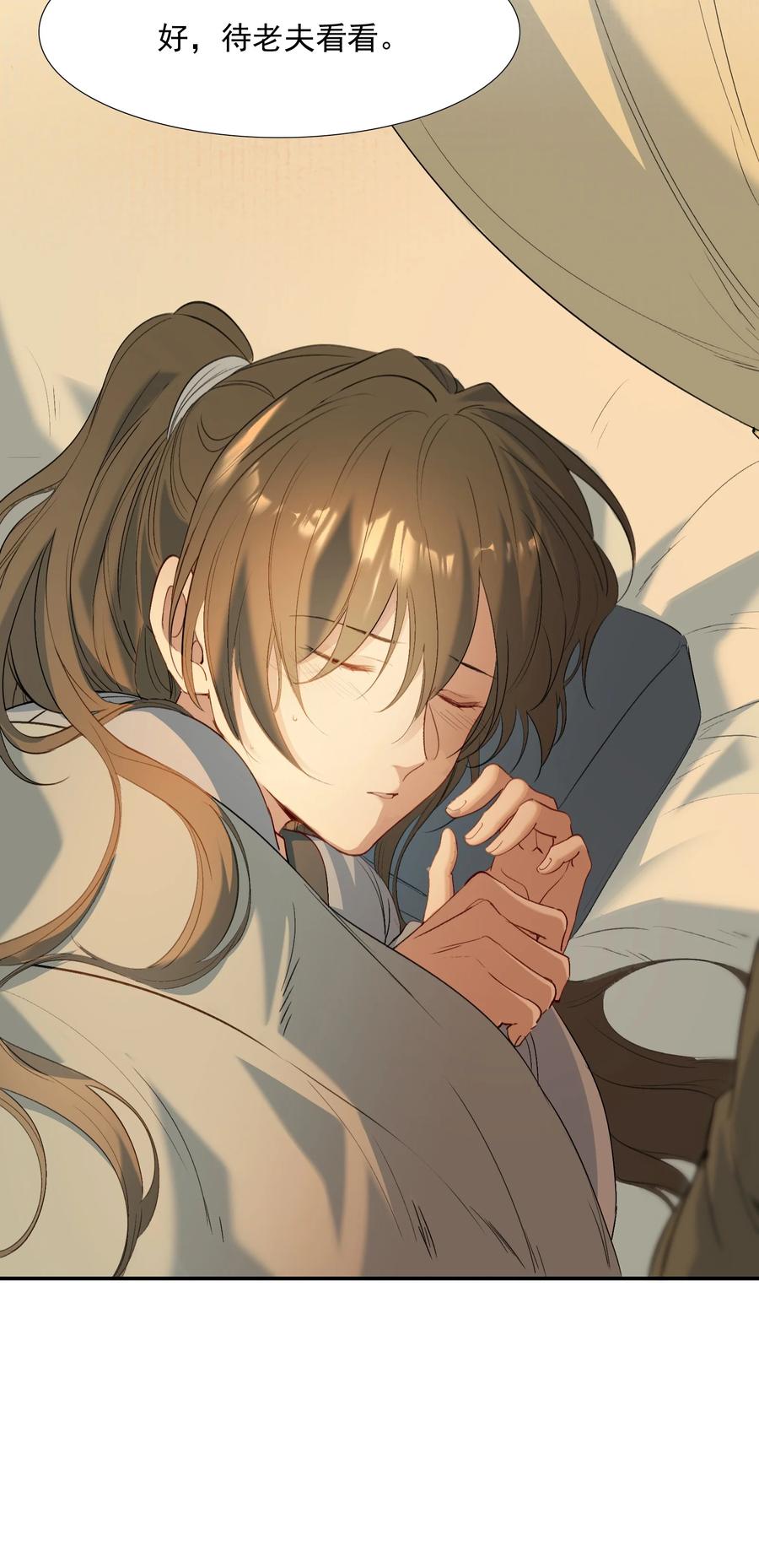 《乱世为王》027 摸鱼儿·看病 第26页
