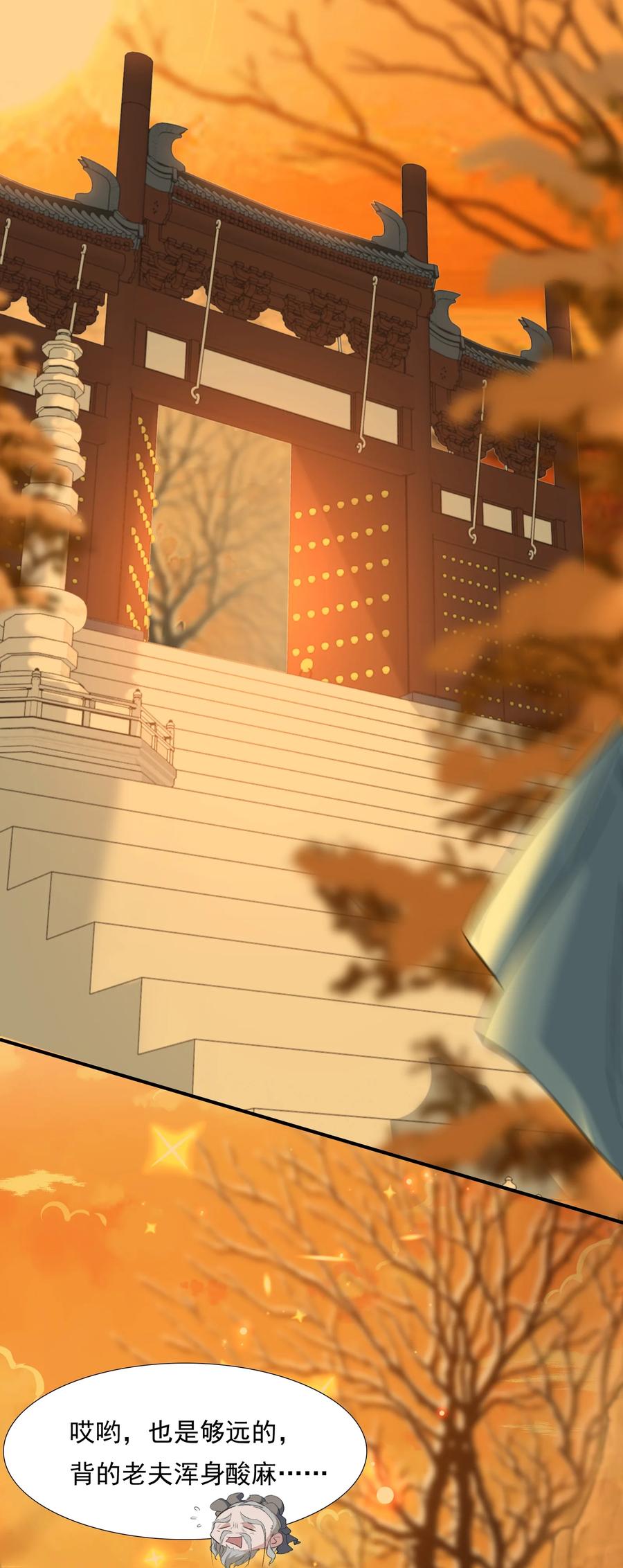 《乱世为王》027 摸鱼儿·看病 第23页