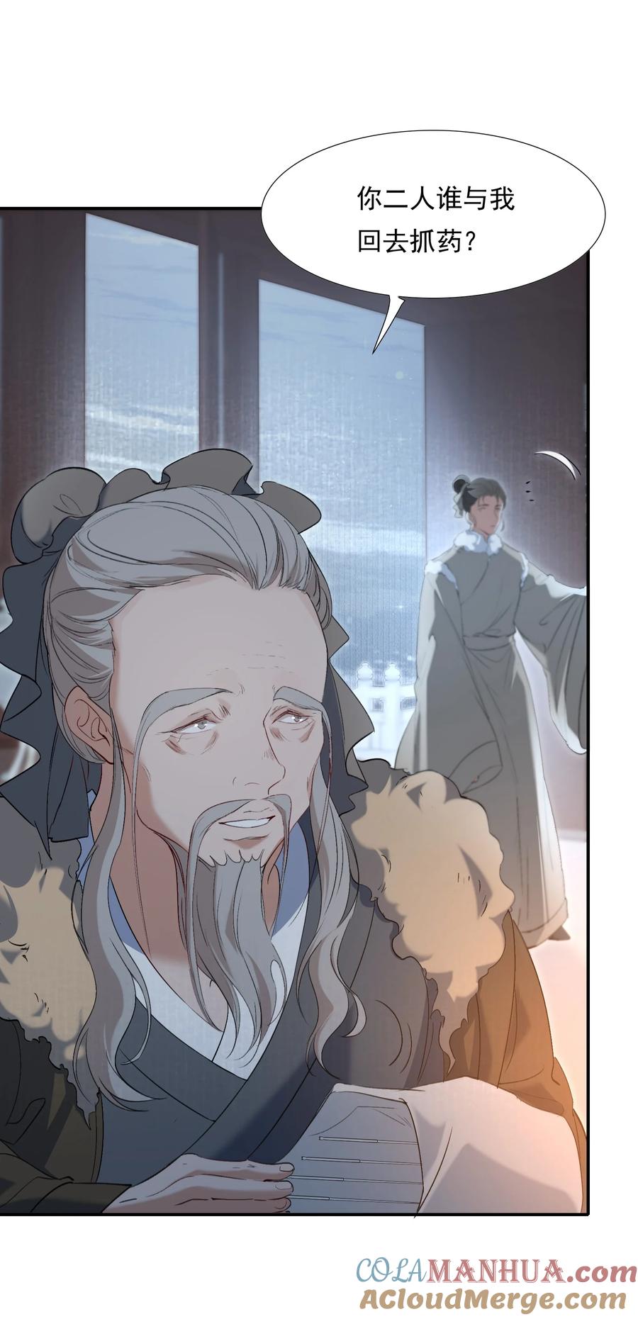 《乱世为王》027 摸鱼儿·看病 第49页