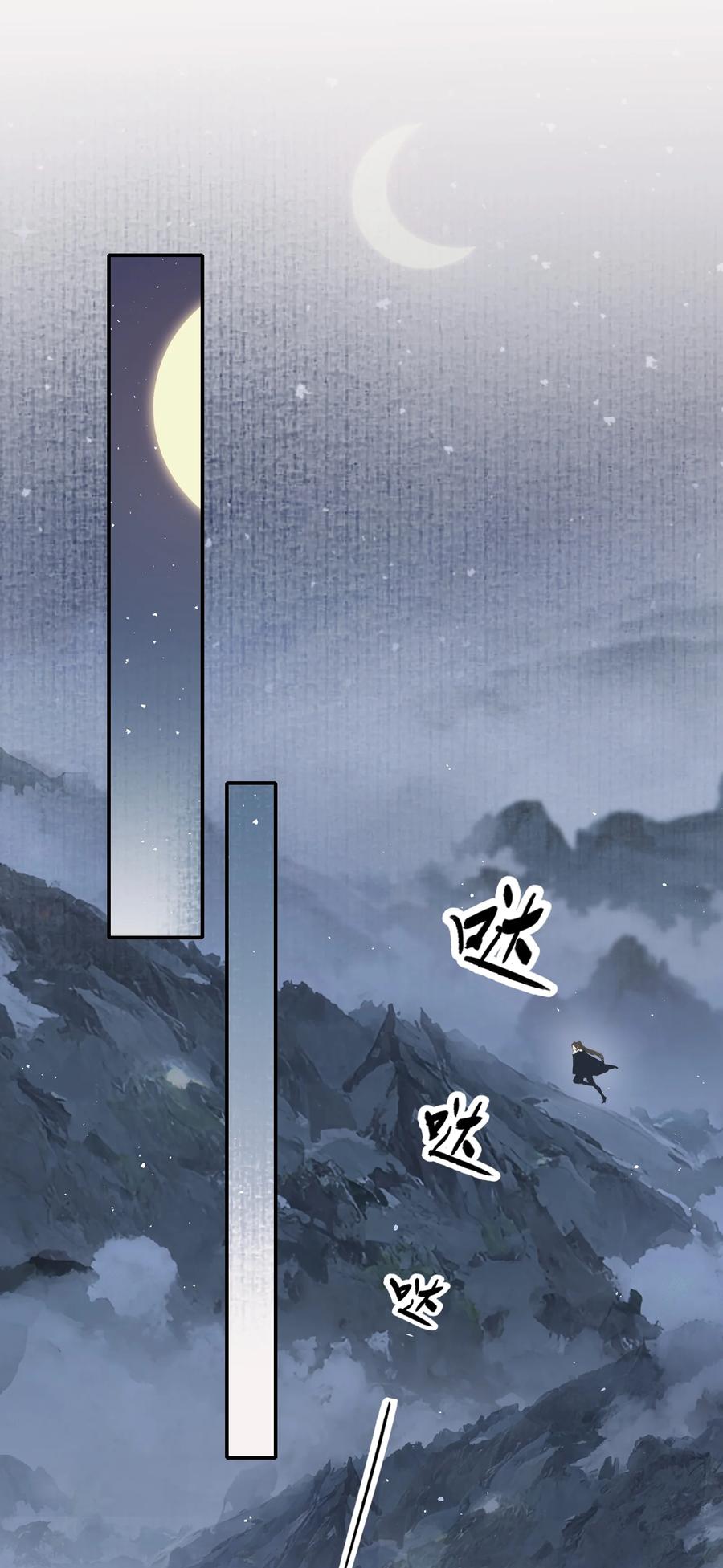 《乱世为王》028 摸鱼儿·盘算 第2页