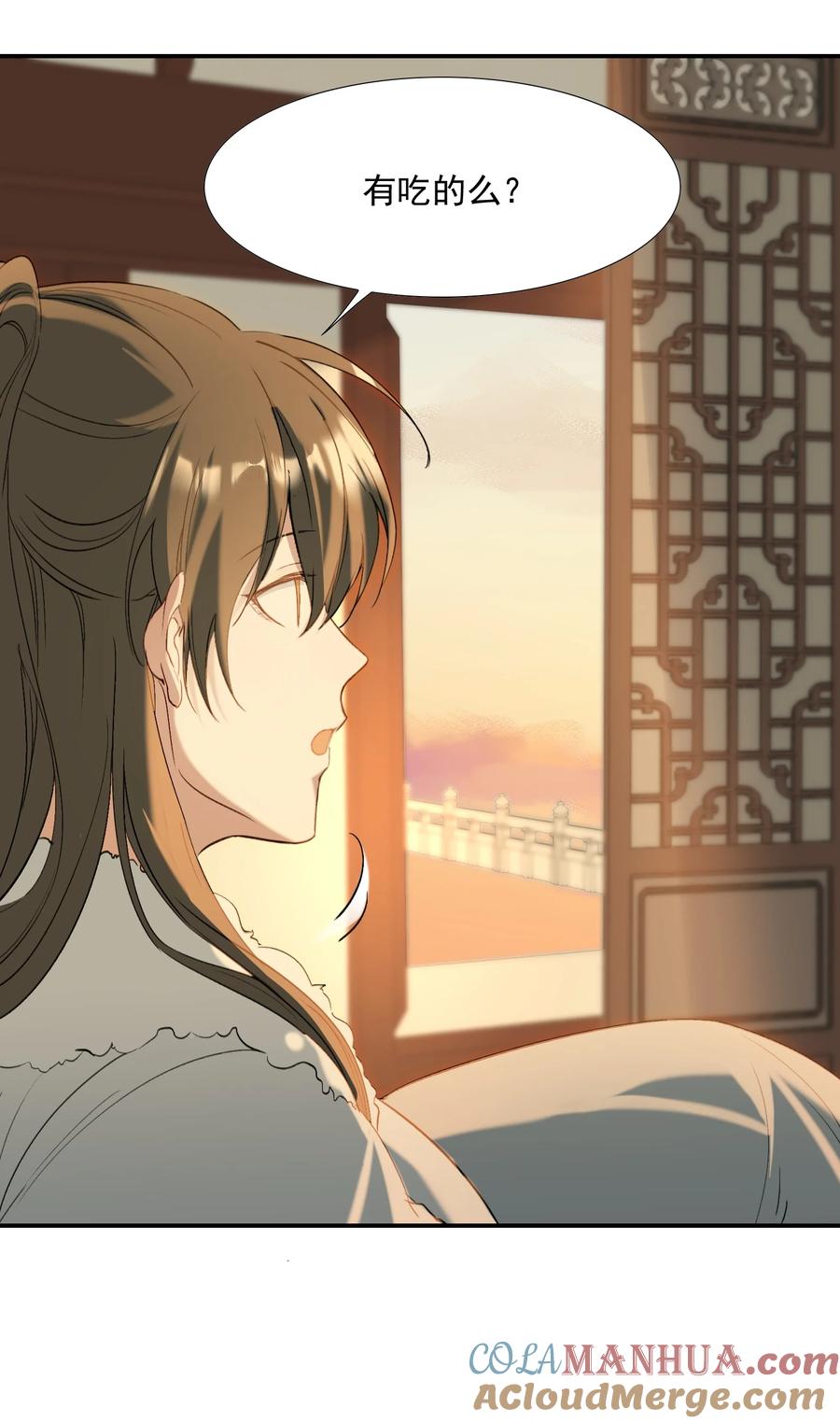 《乱世为王》028 摸鱼儿·盘算 第67页