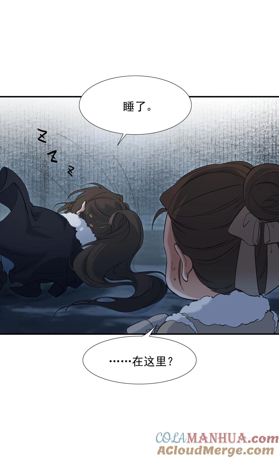 《乱世为王》028 摸鱼儿·盘算 第16页