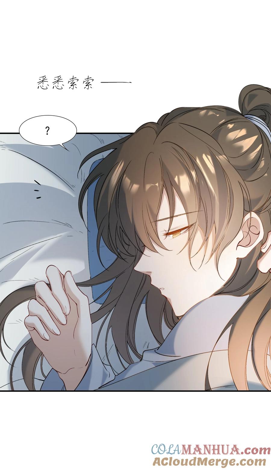 《乱世为王》028 摸鱼儿·盘算 第19页