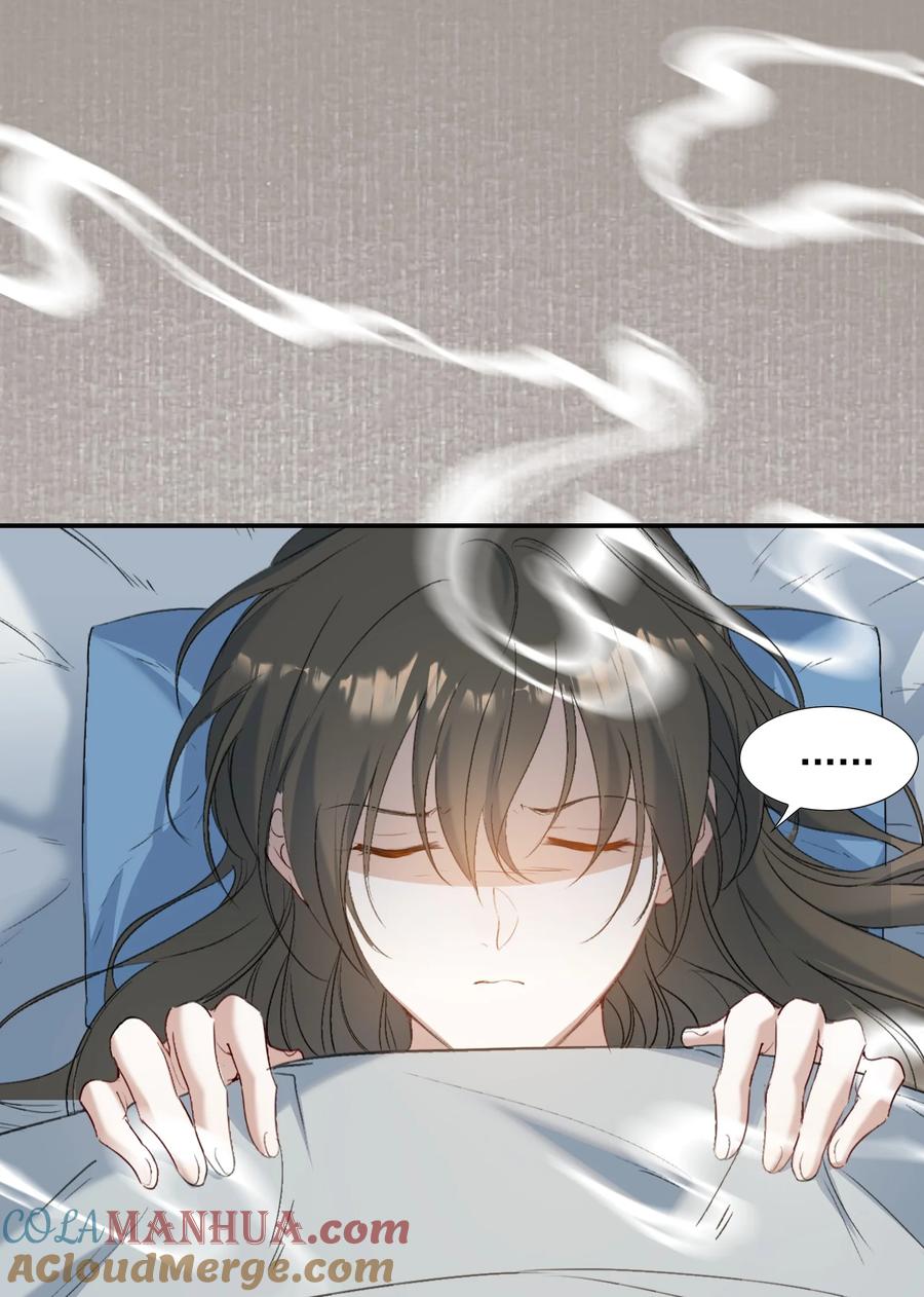 《乱世为王》028 摸鱼儿·盘算 第28页