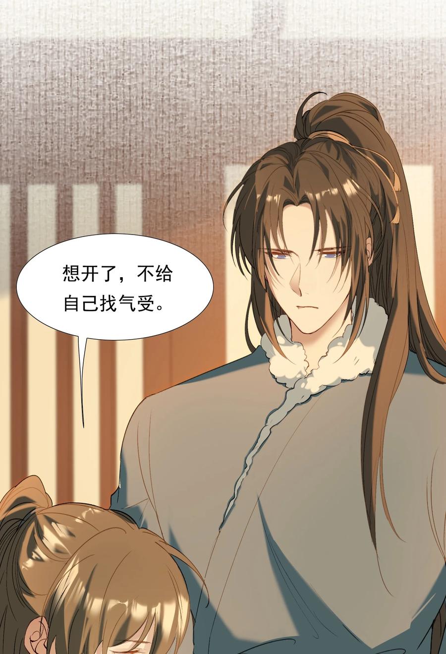《乱世为王》028 摸鱼儿·盘算 第71页