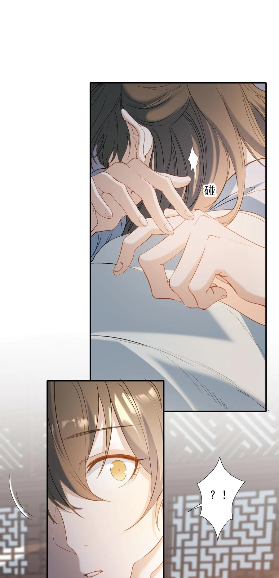 《乱世为王》028 摸鱼儿·盘算 第20页