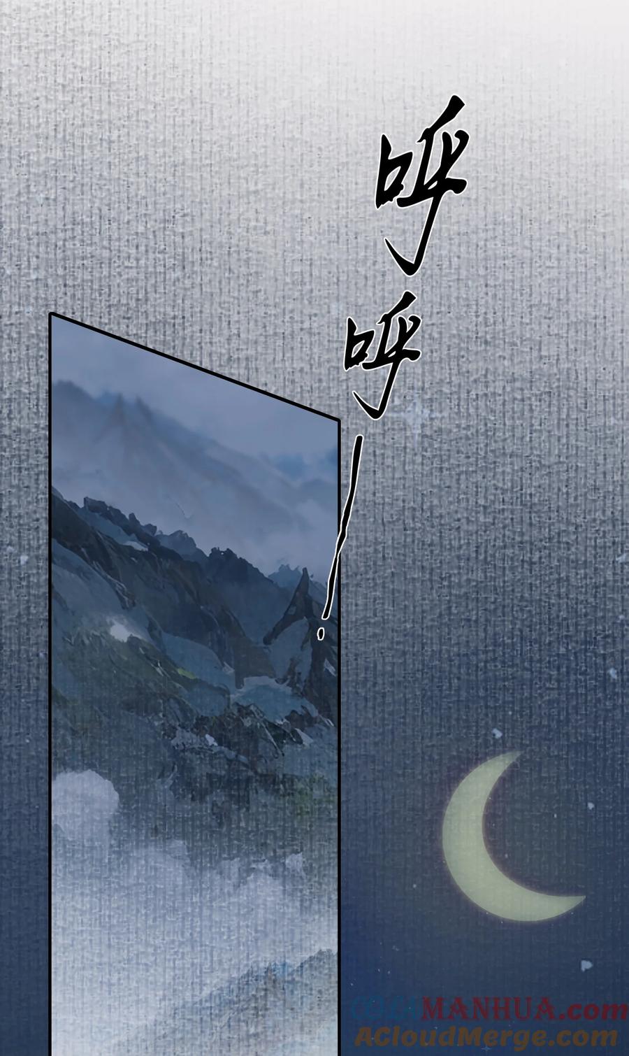 《乱世为王》028 摸鱼儿·盘算 第10页
