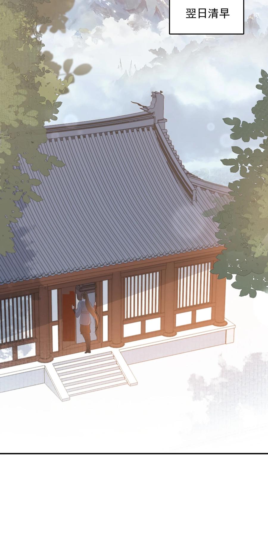 《乱世为王》028 摸鱼儿·盘算 第18页