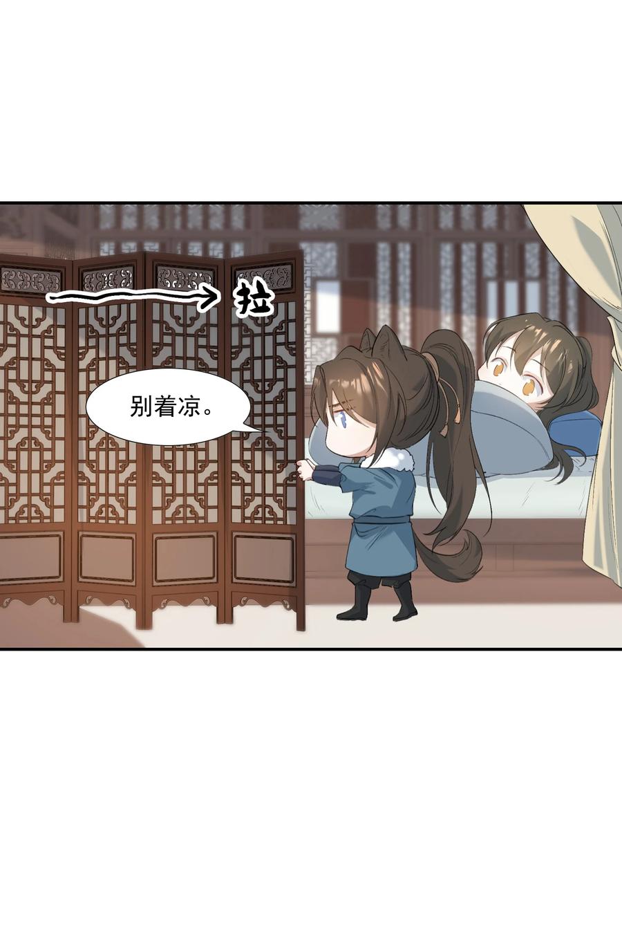 《乱世为王》028 摸鱼儿·盘算 第42页