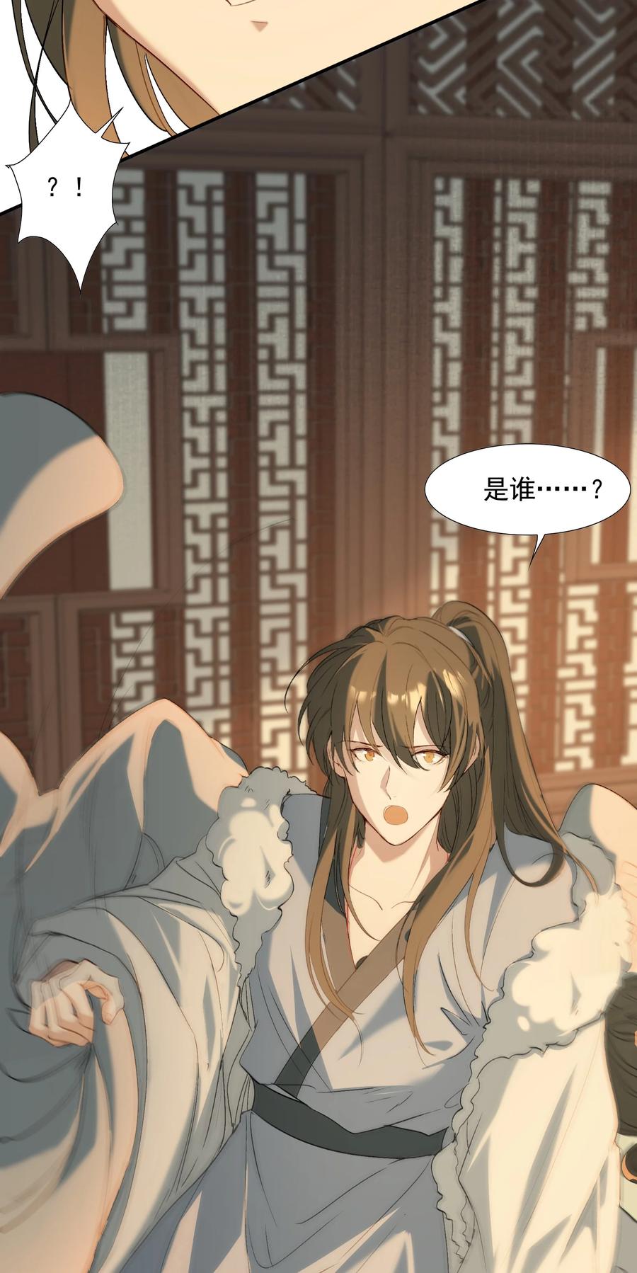 《乱世为王》028 摸鱼儿·盘算 第80页