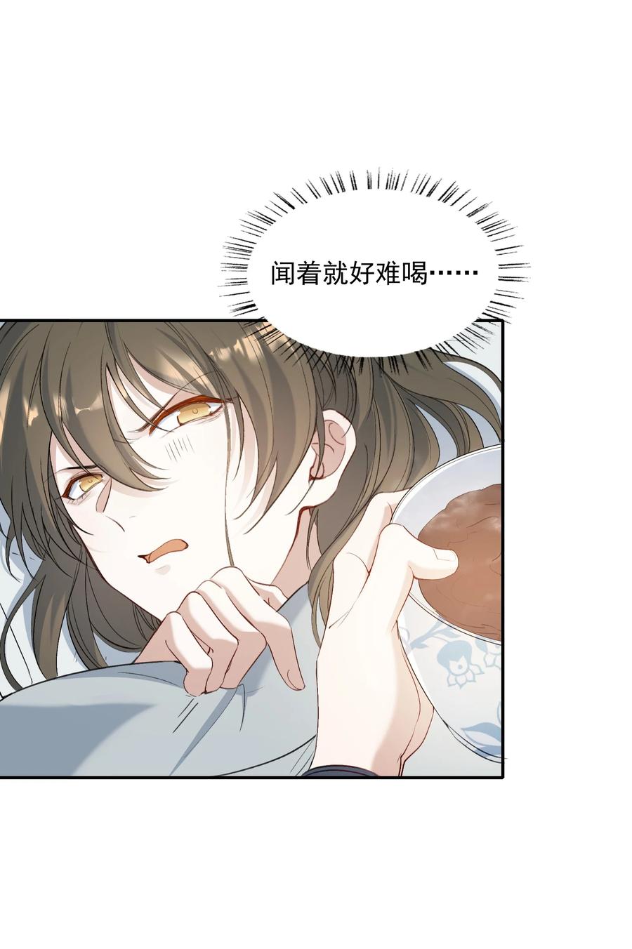 《乱世为王》028 摸鱼儿·盘算 第32页