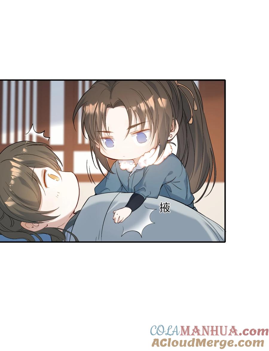 《乱世为王》028 摸鱼儿·盘算 第25页