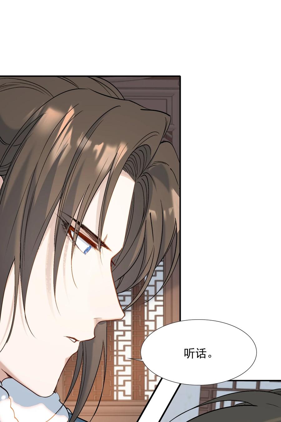 《乱世为王》028 摸鱼儿·盘算 第33页