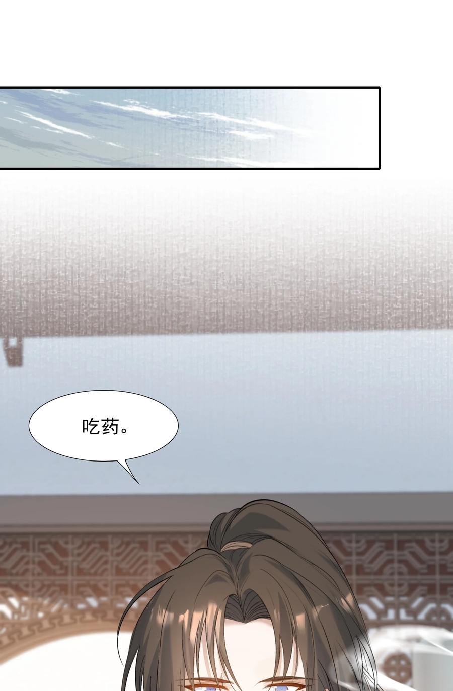 《乱世为王》028 摸鱼儿·盘算 第30页