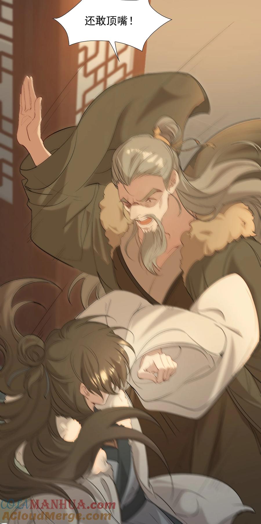 《乱世为王》029·上 摸鱼儿·来信（上） 第58页