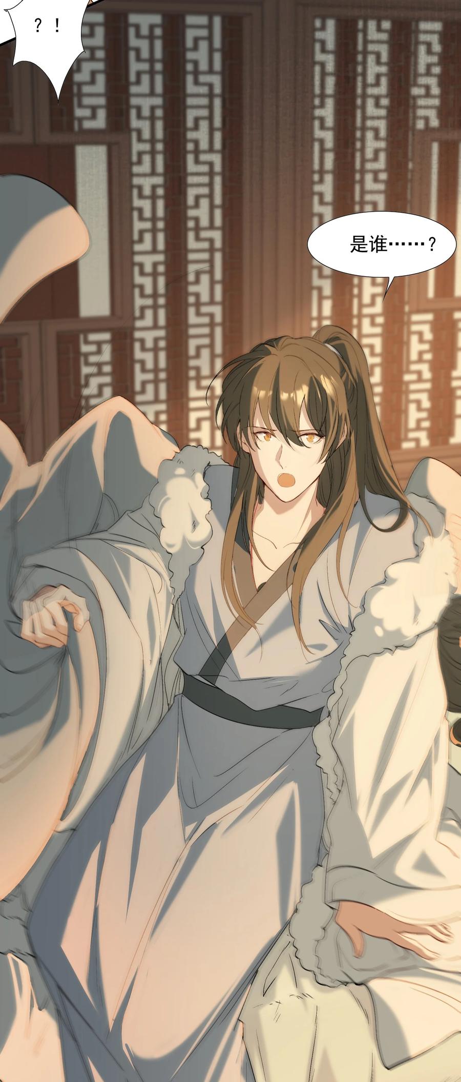 《乱世为王》029·上 摸鱼儿·来信（上） 第3页