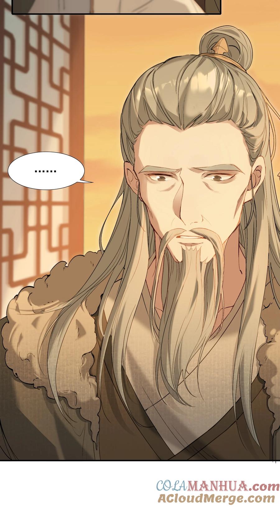 《乱世为王》029·上 摸鱼儿·来信（上） 第52页