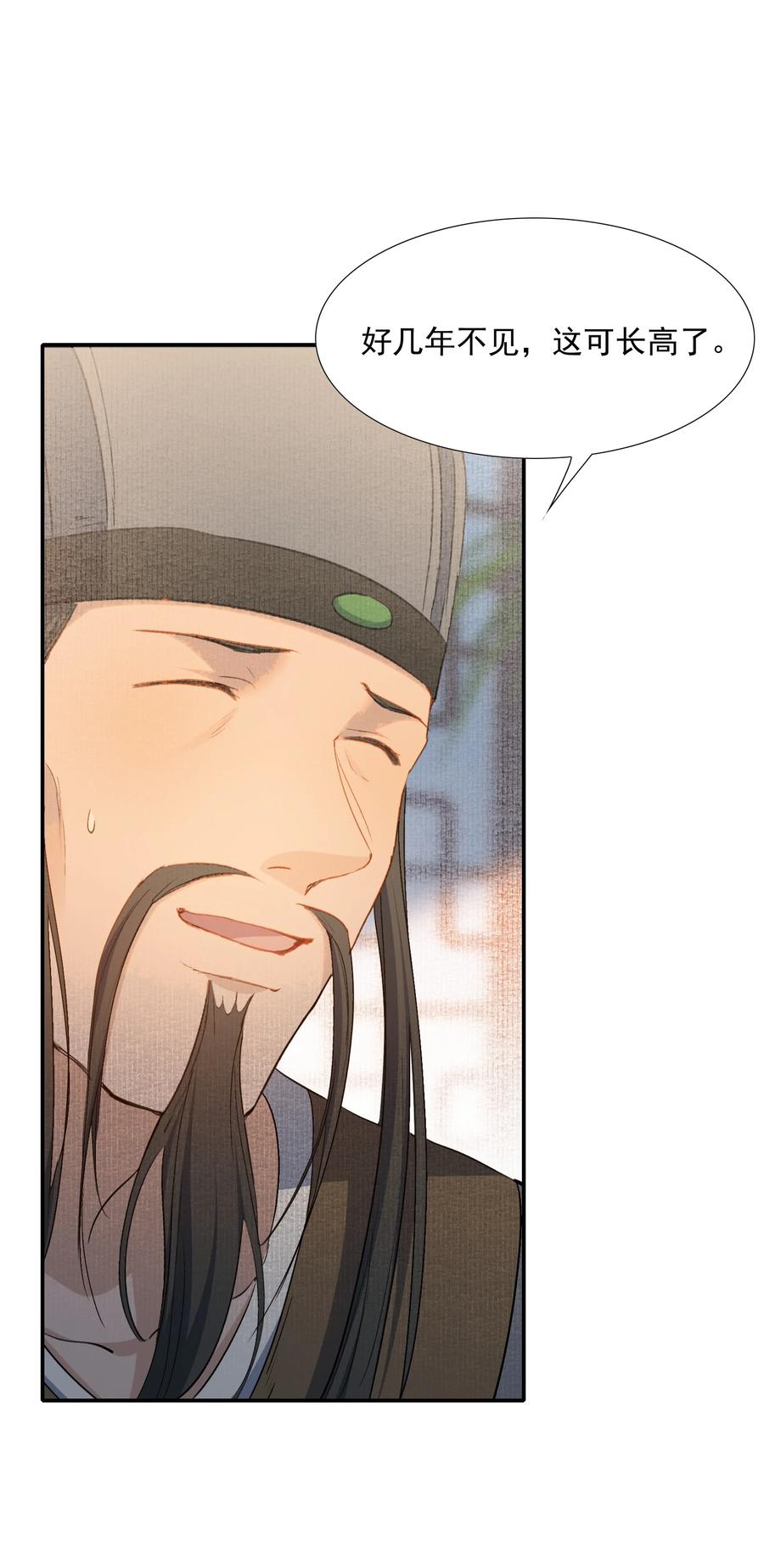 《乱世为王》029·上 摸鱼儿·来信（上） 第29页
