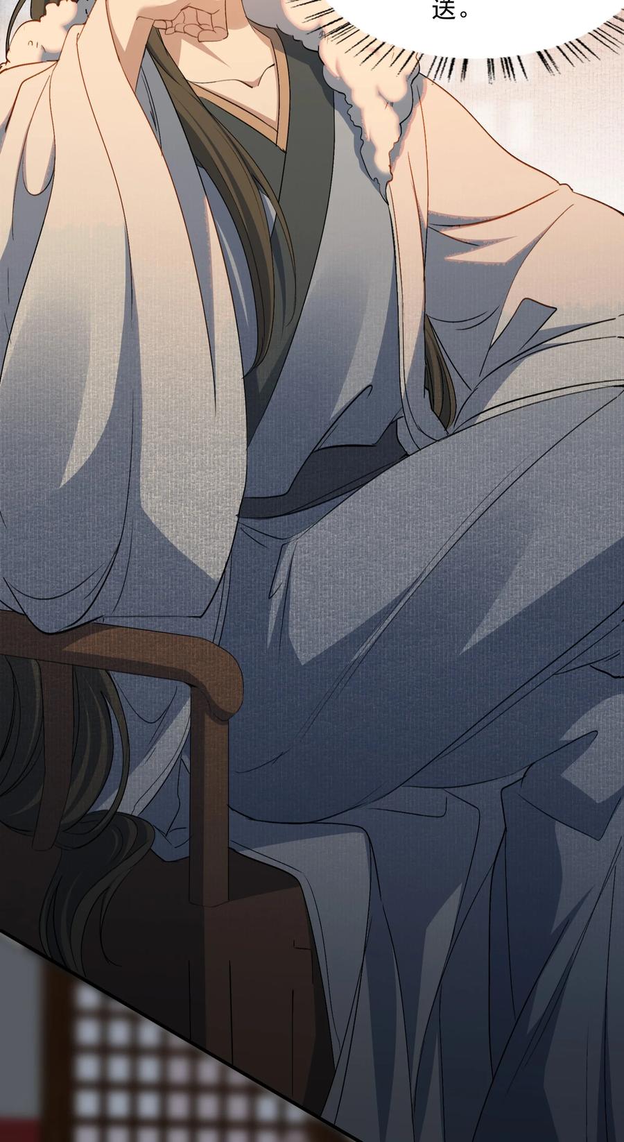 《乱世为王》029·上 摸鱼儿·来信（上） 第26页