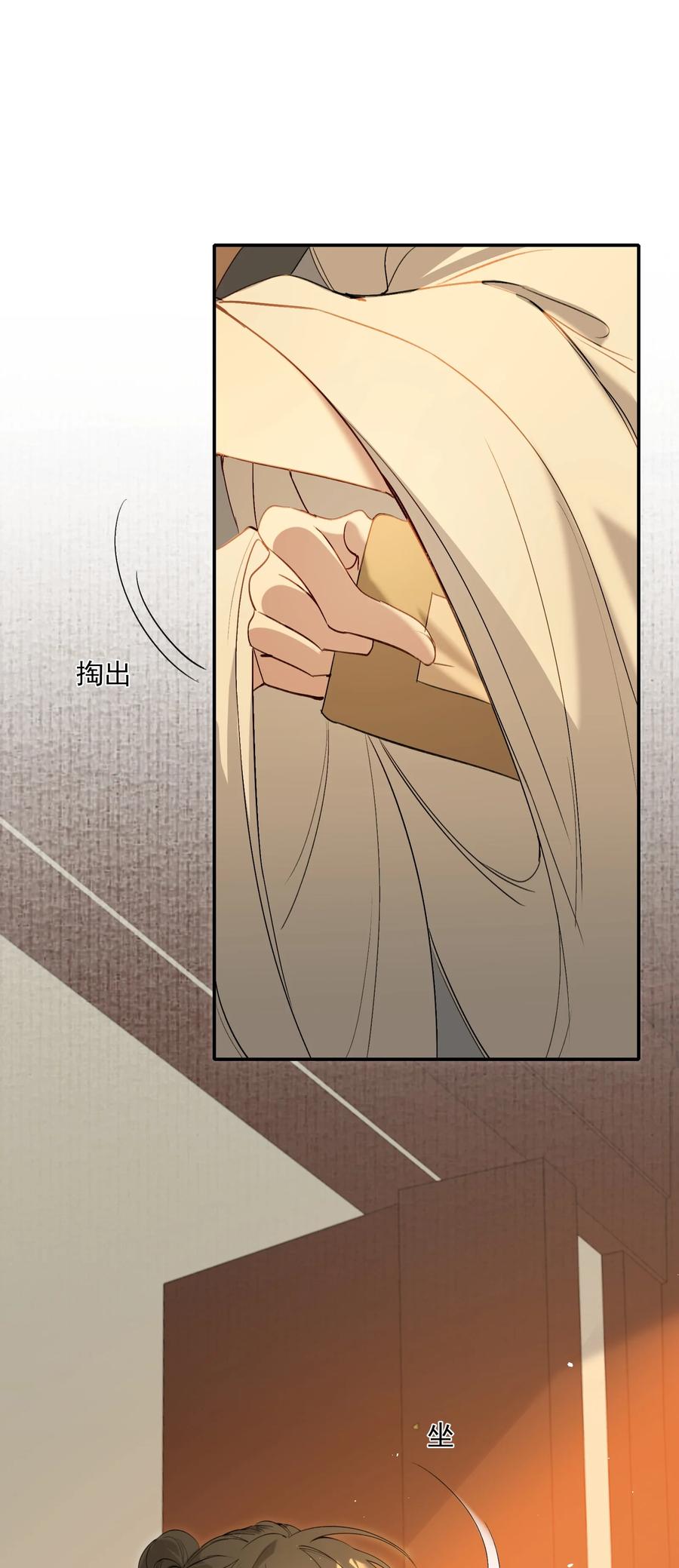 《乱世为王》029·上 摸鱼儿·来信（上） 第77页