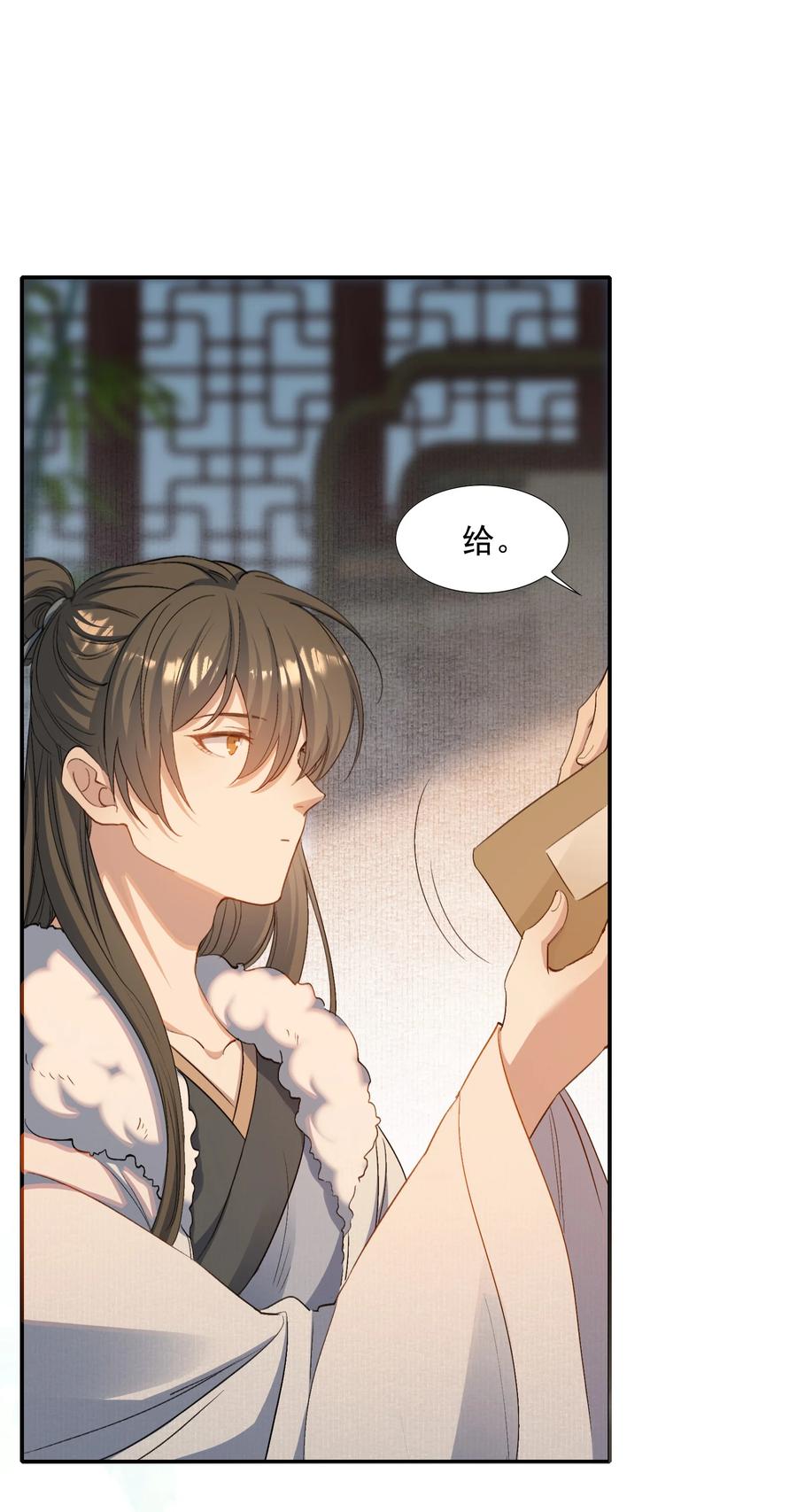 《乱世为王》029·上 摸鱼儿·来信（上） 第41页