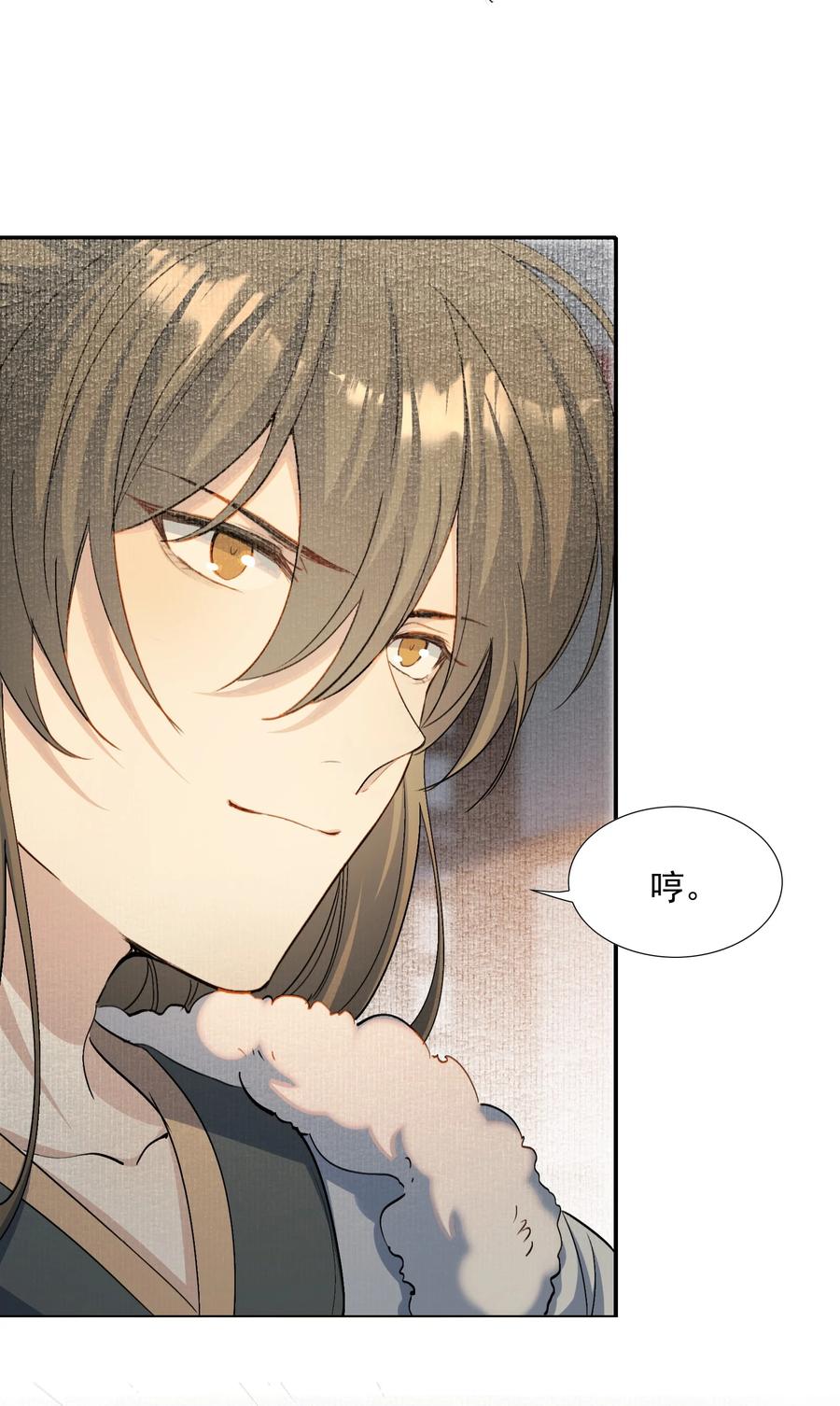 《乱世为王》029·上 摸鱼儿·来信（上） 第23页