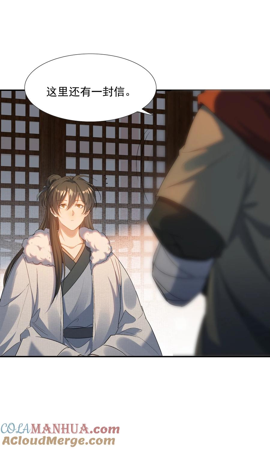 《乱世为王》029·上 摸鱼儿·来信（上） 第40页