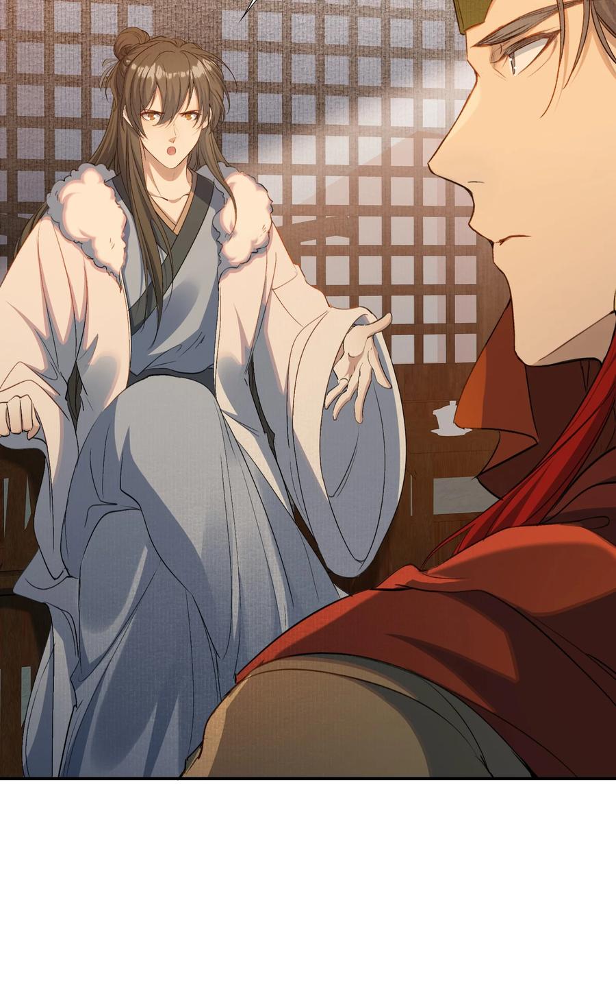 《乱世为王》029·上 摸鱼儿·来信（上） 第33页