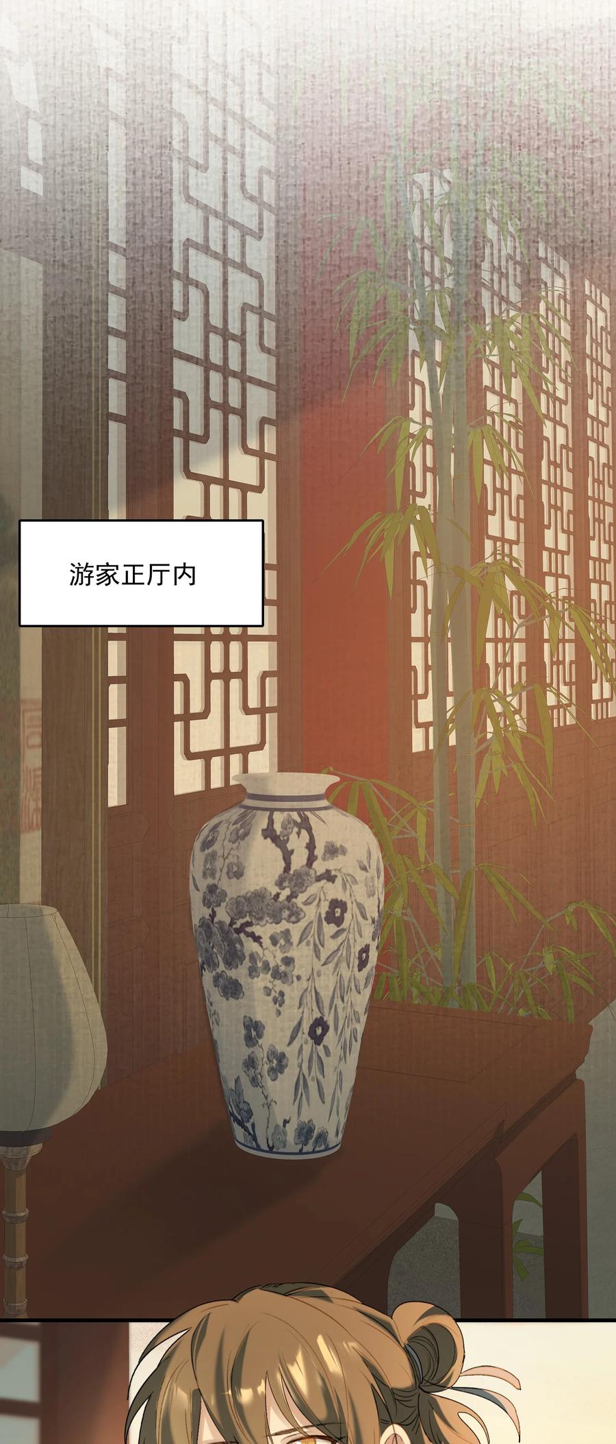 《乱世为王》029·上 摸鱼儿·来信（上） 第8页