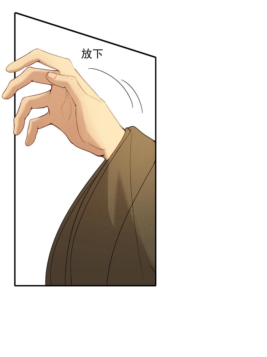 《乱世为王》029·上 摸鱼儿·来信（上） 第60页
