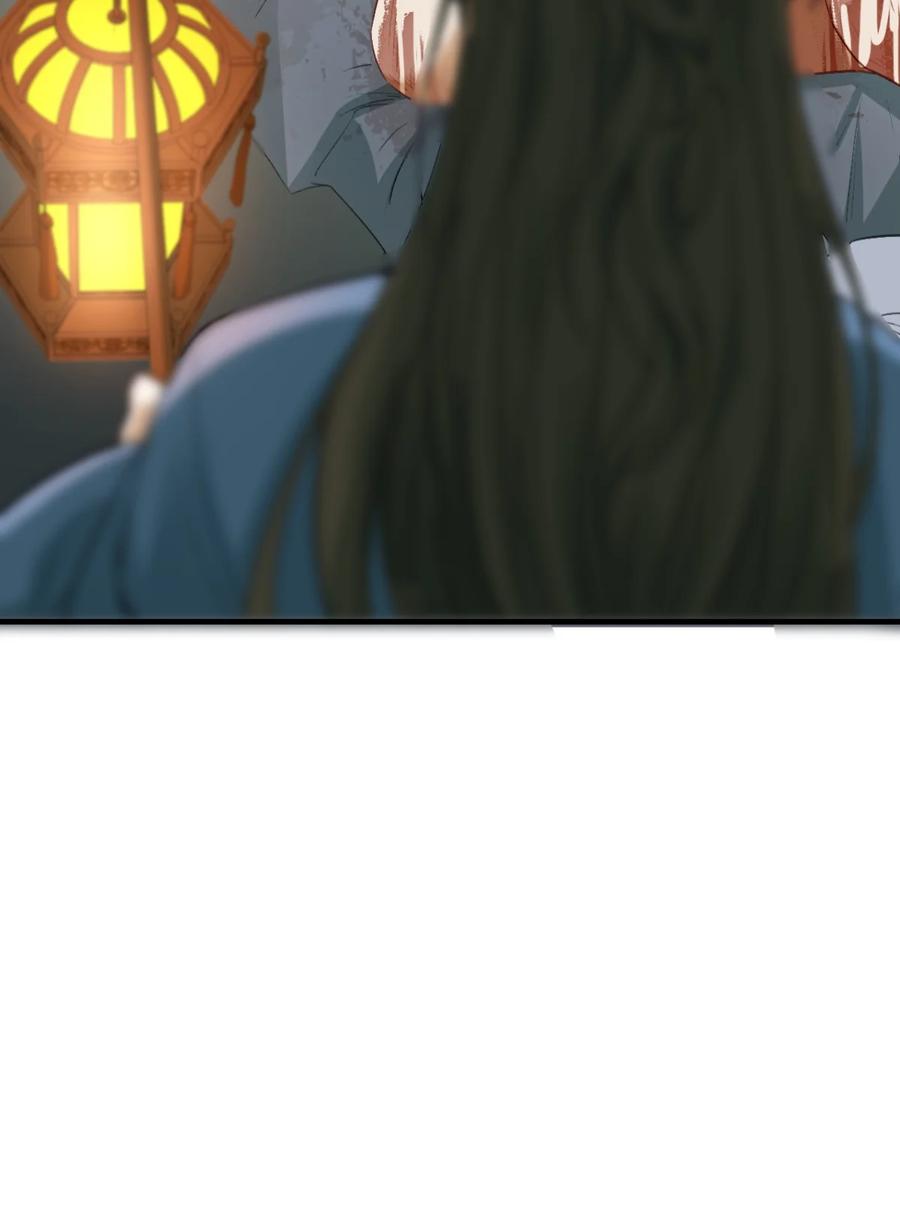 《乱世为王》003 摸鱼儿·沐浴 第9页