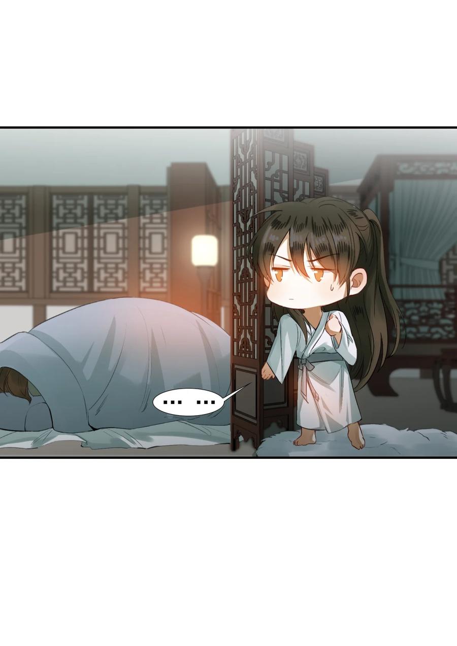 《乱世为王》003 摸鱼儿·沐浴 第26页