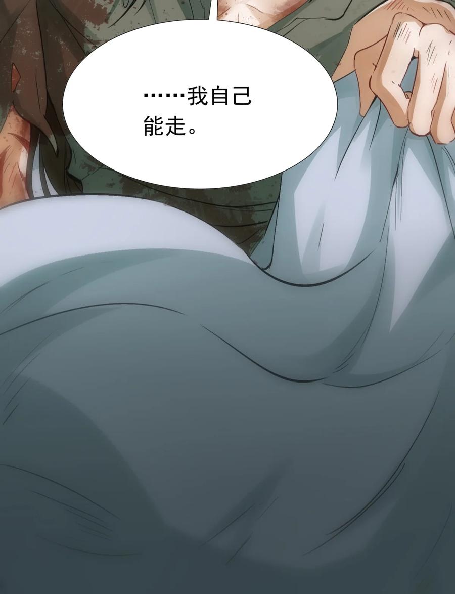 《乱世为王》003 摸鱼儿·沐浴 第44页