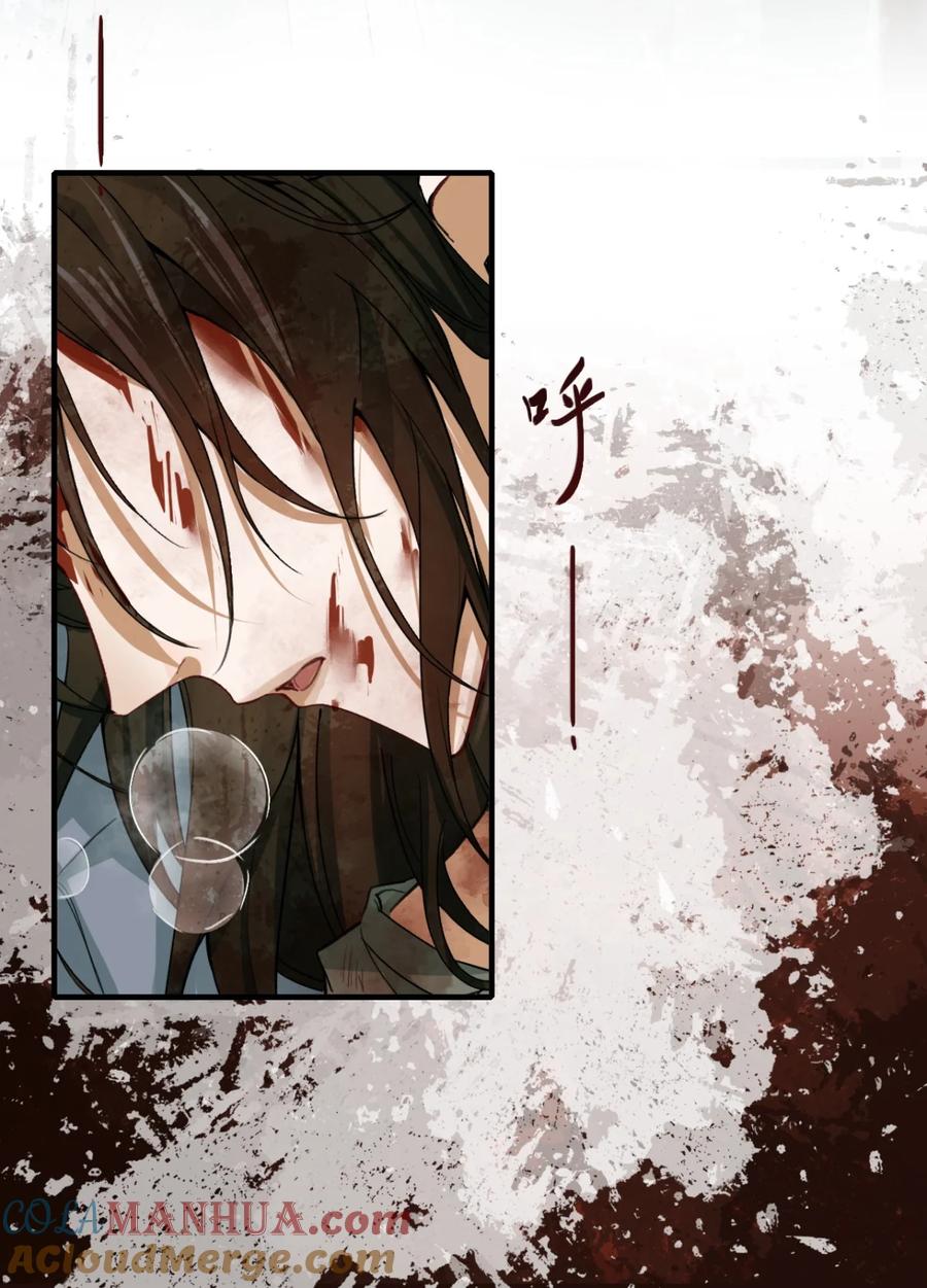 《乱世为王》003 摸鱼儿·沐浴 第7页