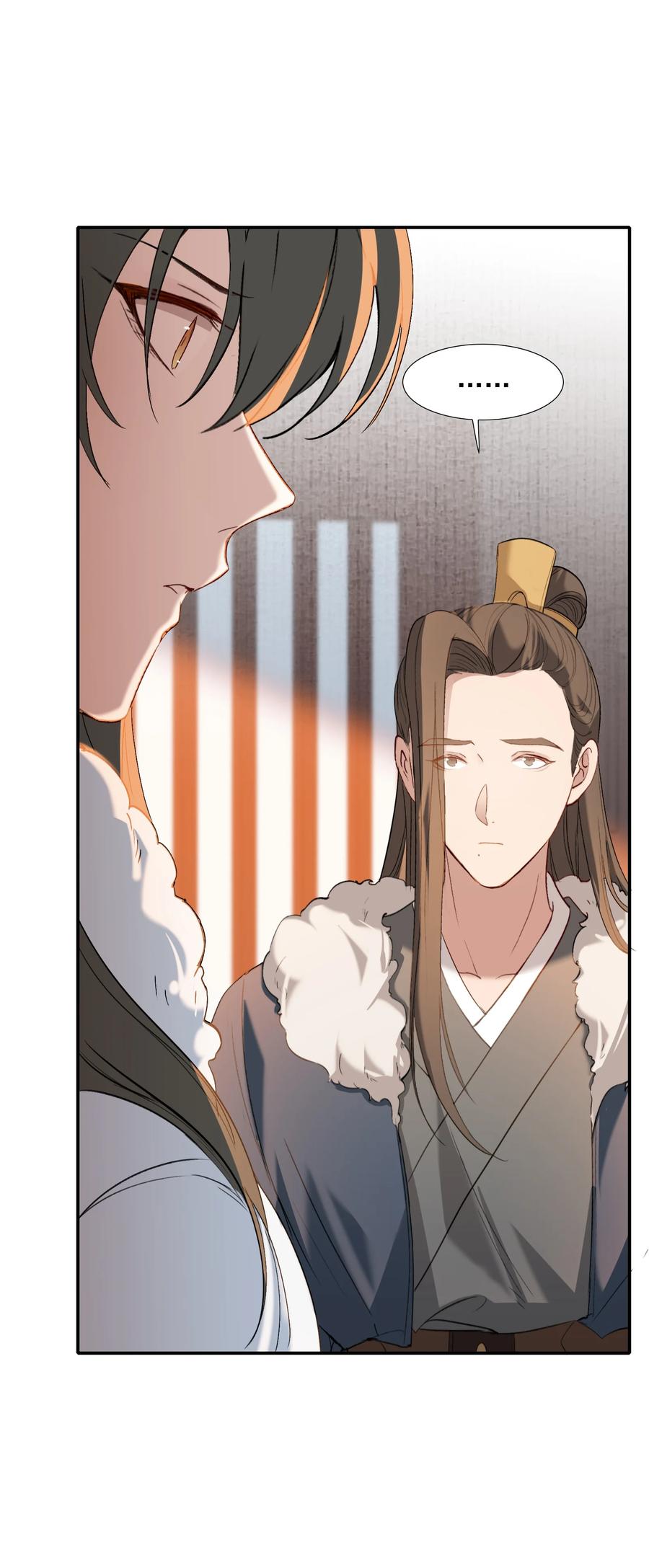 《乱世为王》029·下 摸鱼儿·来信（下） 第21页