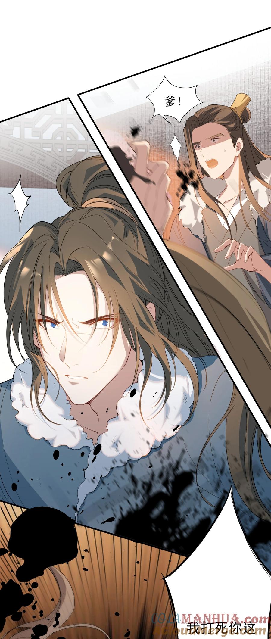 《乱世为王》029·下 摸鱼儿·来信（下） 第49页