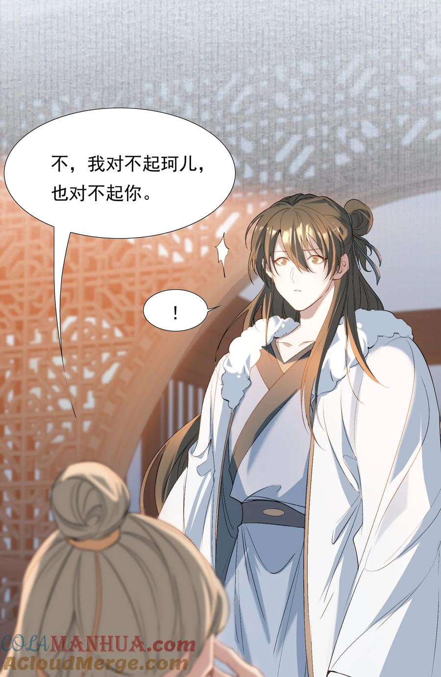 《乱世为王》029·下 摸鱼儿·来信（下） 第19页