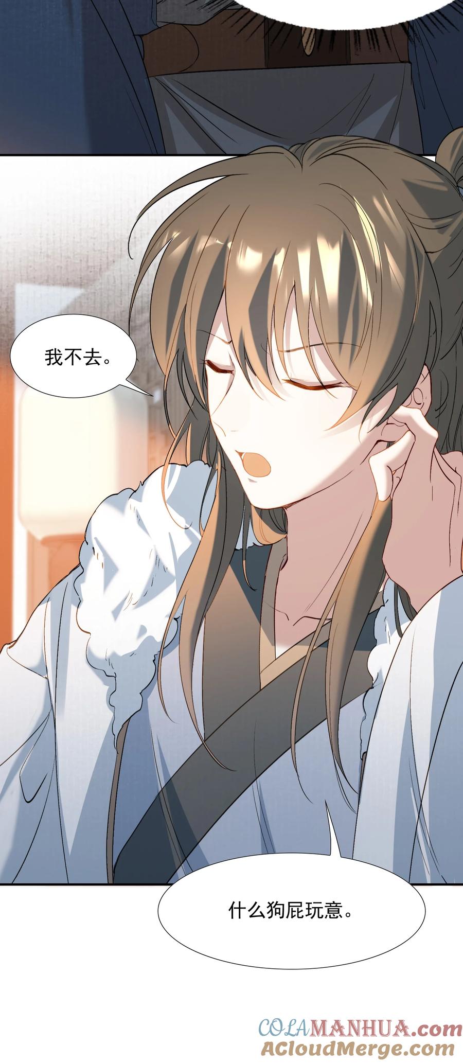 《乱世为王》029·下 摸鱼儿·来信（下） 第40页