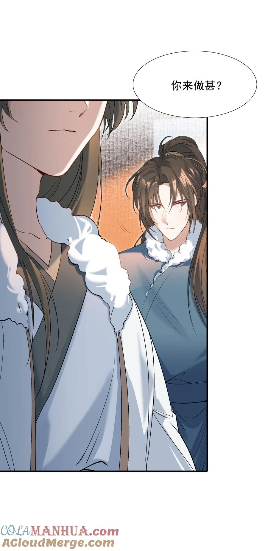 《乱世为王》029·下 摸鱼儿·来信（下） 第7页