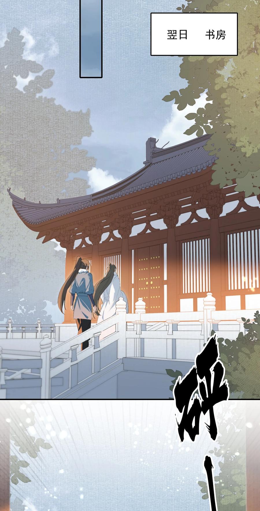 《乱世为王》029·下 摸鱼儿·来信（下） 第2页
