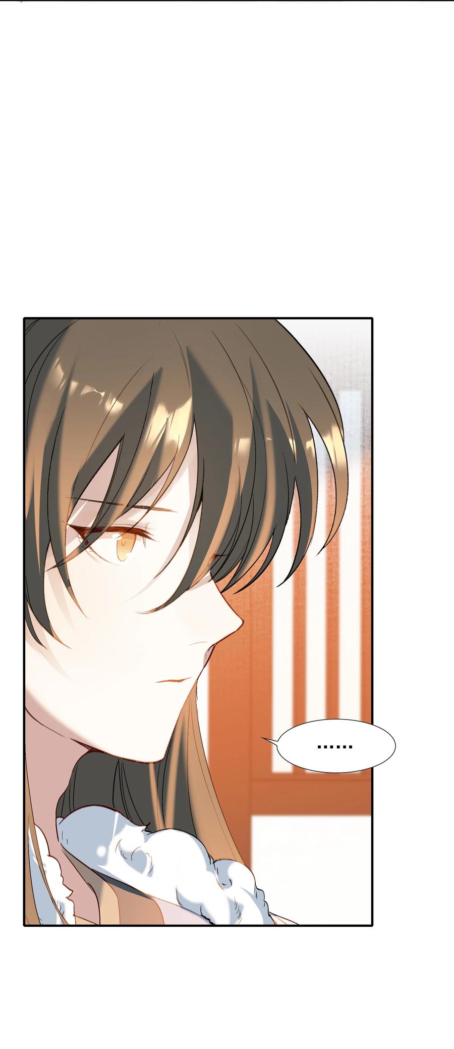 《乱世为王》029·下 摸鱼儿·来信（下） 第24页