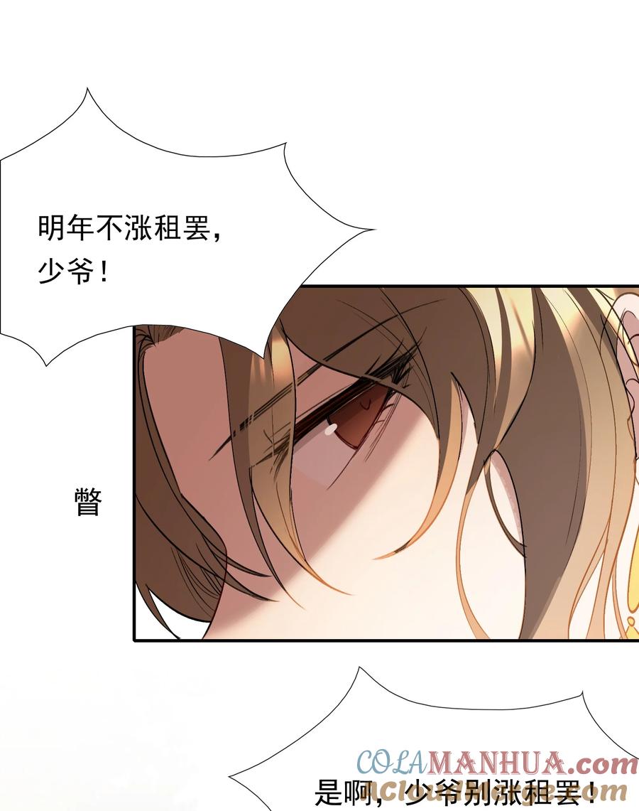《乱世为王》030 摸鱼儿·决定 第58页