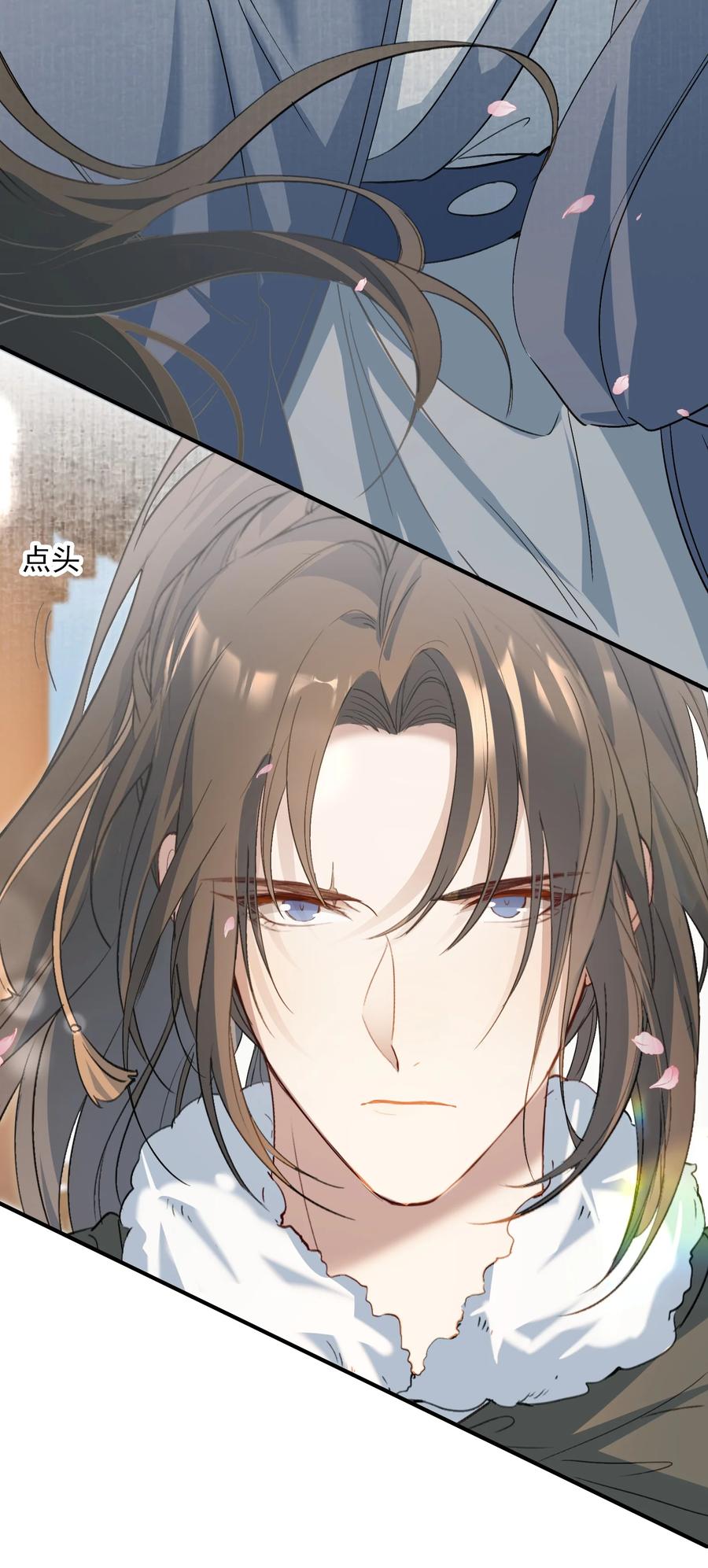 《乱世为王》030 摸鱼儿·决定 第81页