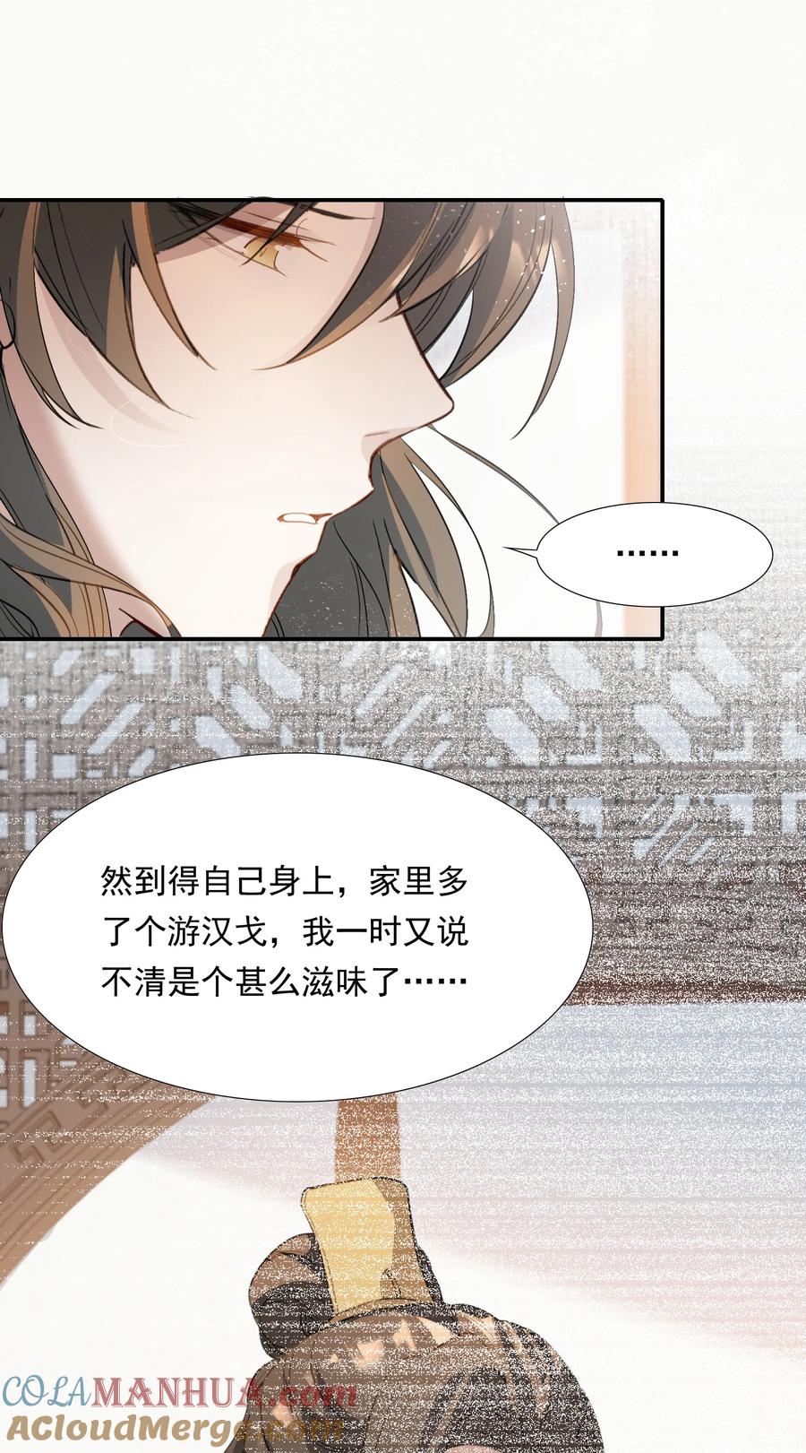 《乱世为王》030 摸鱼儿·决定 第73页