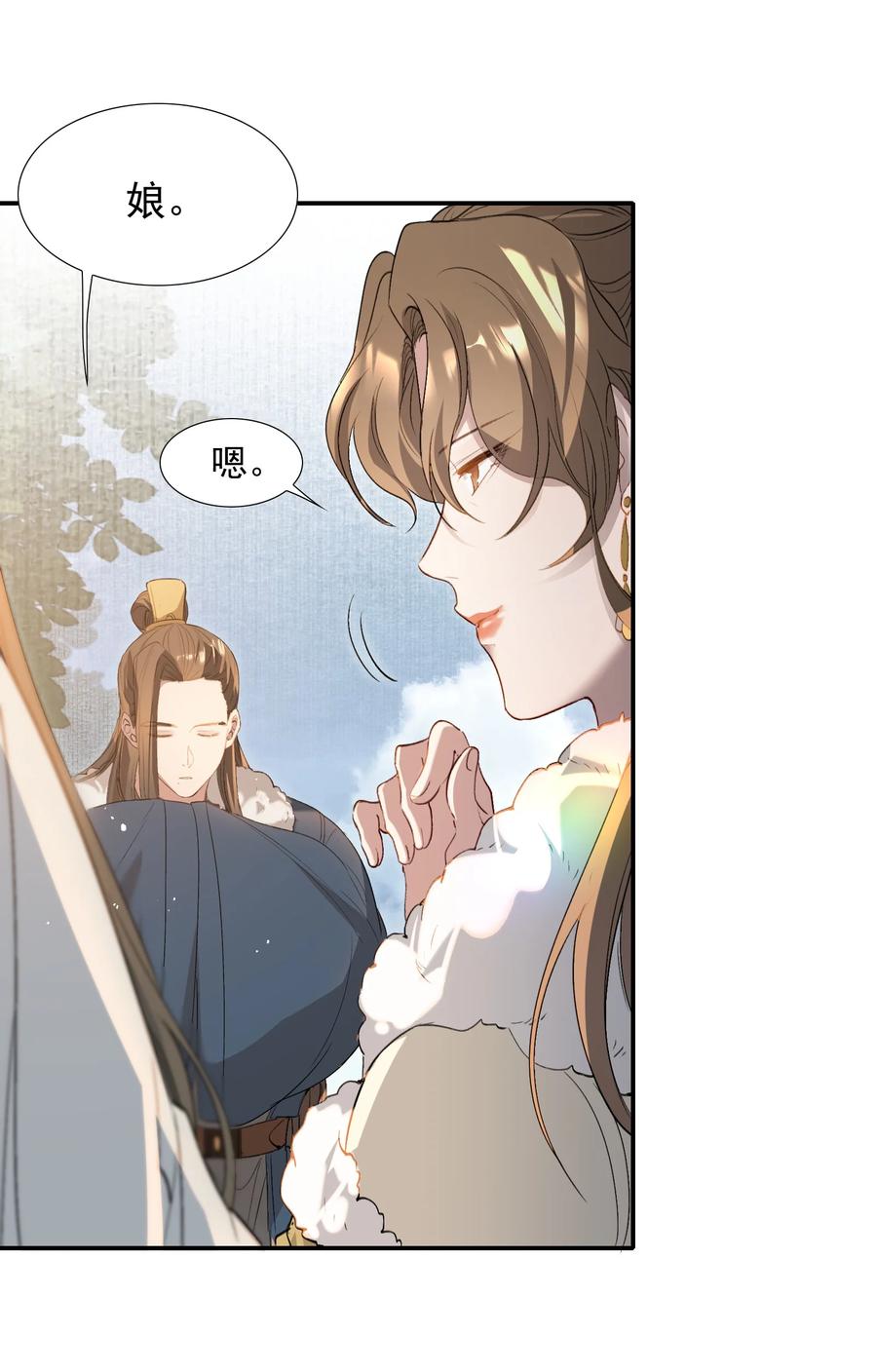 《乱世为王》030 摸鱼儿·决定 第57页