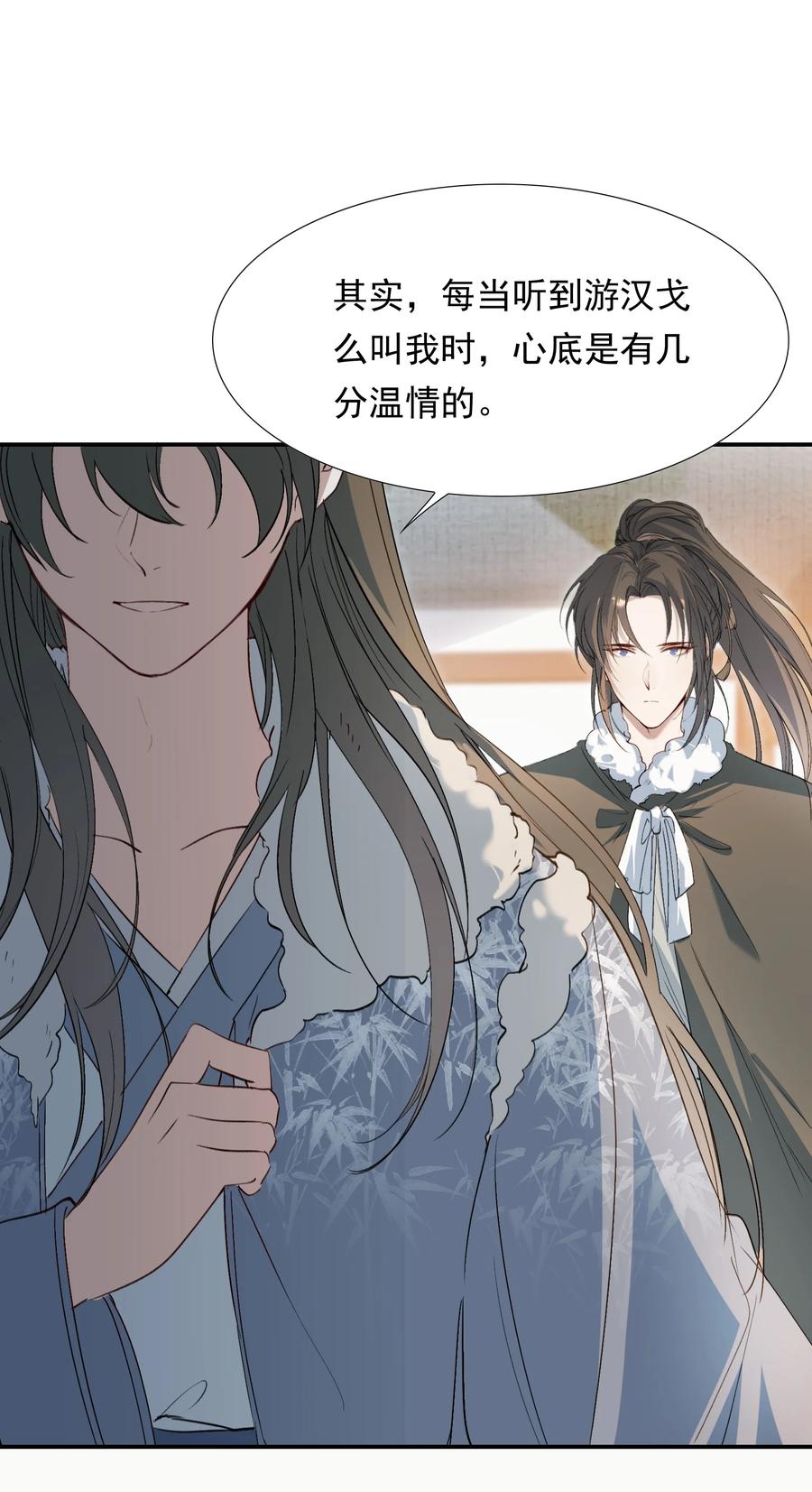 《乱世为王》030 摸鱼儿·决定 第68页