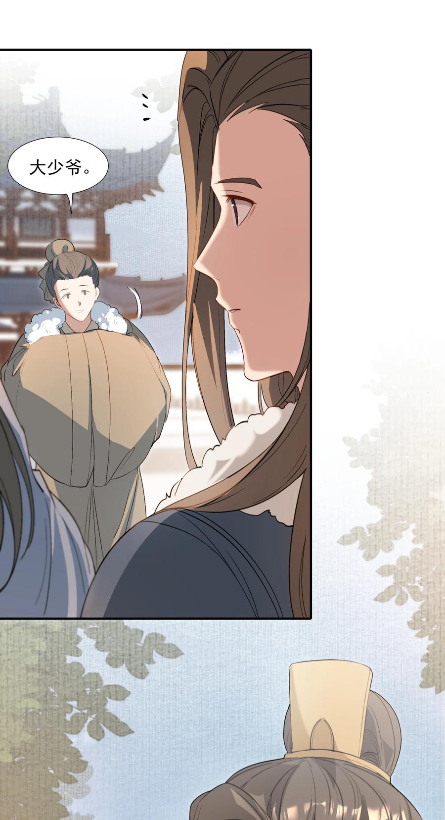《乱世为王》030 摸鱼儿·决定 第51页