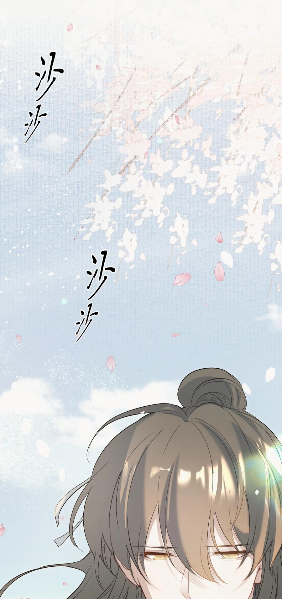 《乱世为王》030 摸鱼儿·决定 第65页